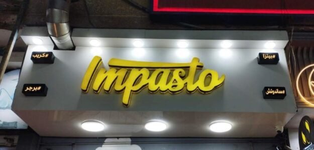 امباستو-IMPASTO