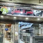 قصر السلطان