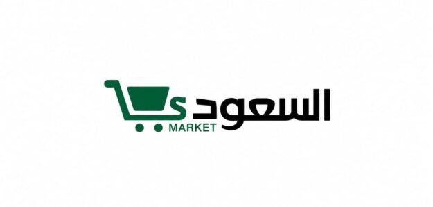السعودي