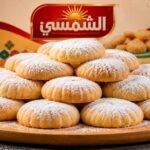 كحك عجمية