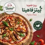 بيتزا فاهيتــــا