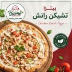 بيتزا تشيكن رانش