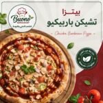 بيتزا تشيكن باربيكيو