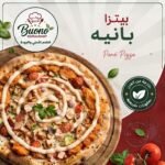 بيتزا بانيــــــــه
