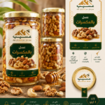 مكسرات بالعسل
