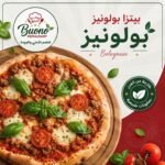 بيتزا بلونيـــــــز