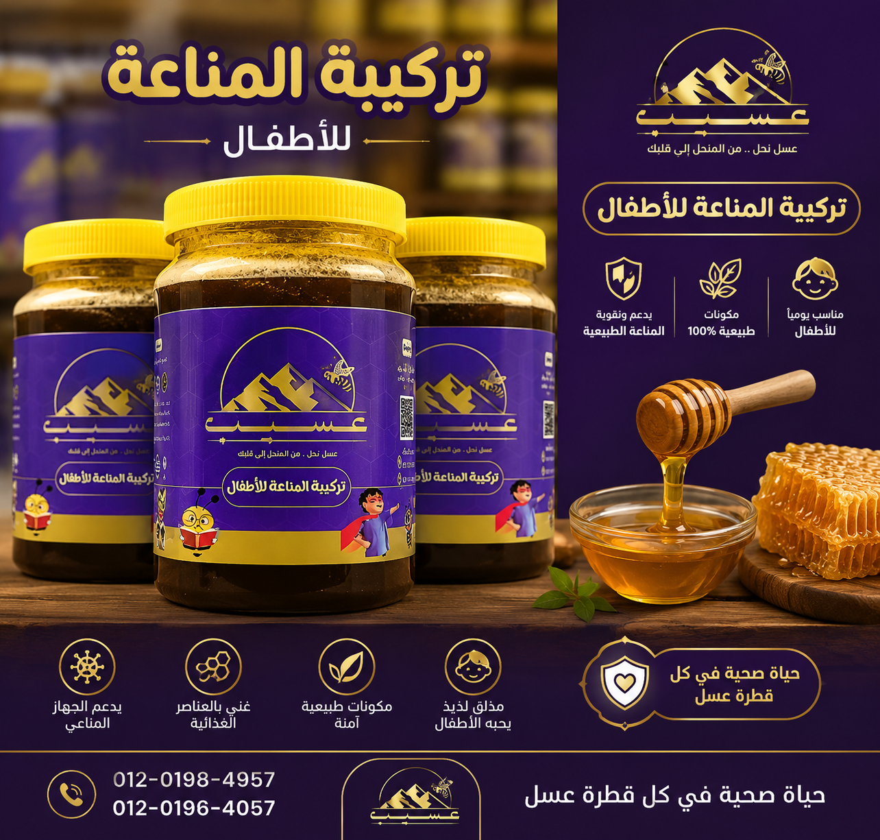 015 تركيبة المناعة - الصورة 1