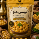ترمس حلو