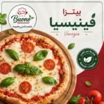 بيتزا فينسيـــــــا
