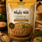 غله بليله