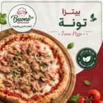بيتزا تونــــــــــة