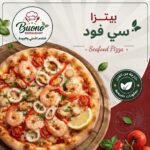 بيتزا سي فــــــود
