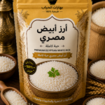 ارز ابيض مصرى