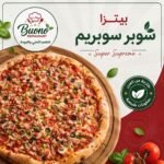 بيتزا سوبر سوبريم