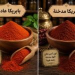 بابريكا