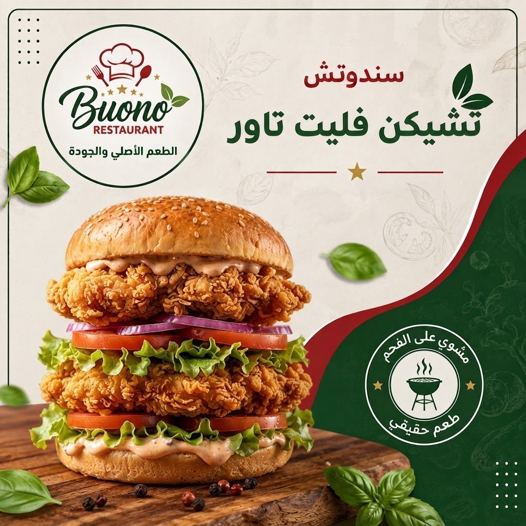 032 تشيكن فليت تاور - الصورة 1