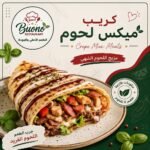 كريب ميكس لحوم