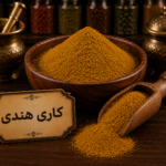 كارى هندى