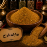 بهارات فراخ