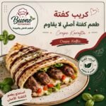 كريب كفته