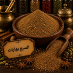 السبع بهارات