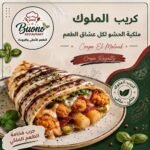 كريب الملوك