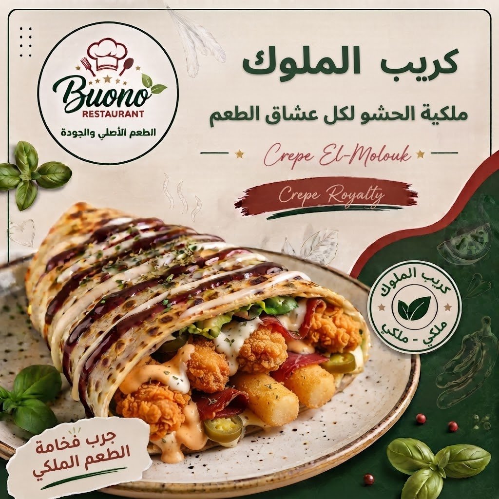 056 كريب الملوك - الصورة 1