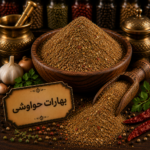 بهارات حواوشى