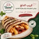 كريب الدلع
