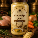 مرقه دجاج بودر