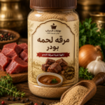 مرقه لحمه بودر