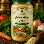 مرقه خضار بودر