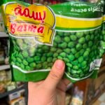 بسلة سادة بسمة 400 جرام