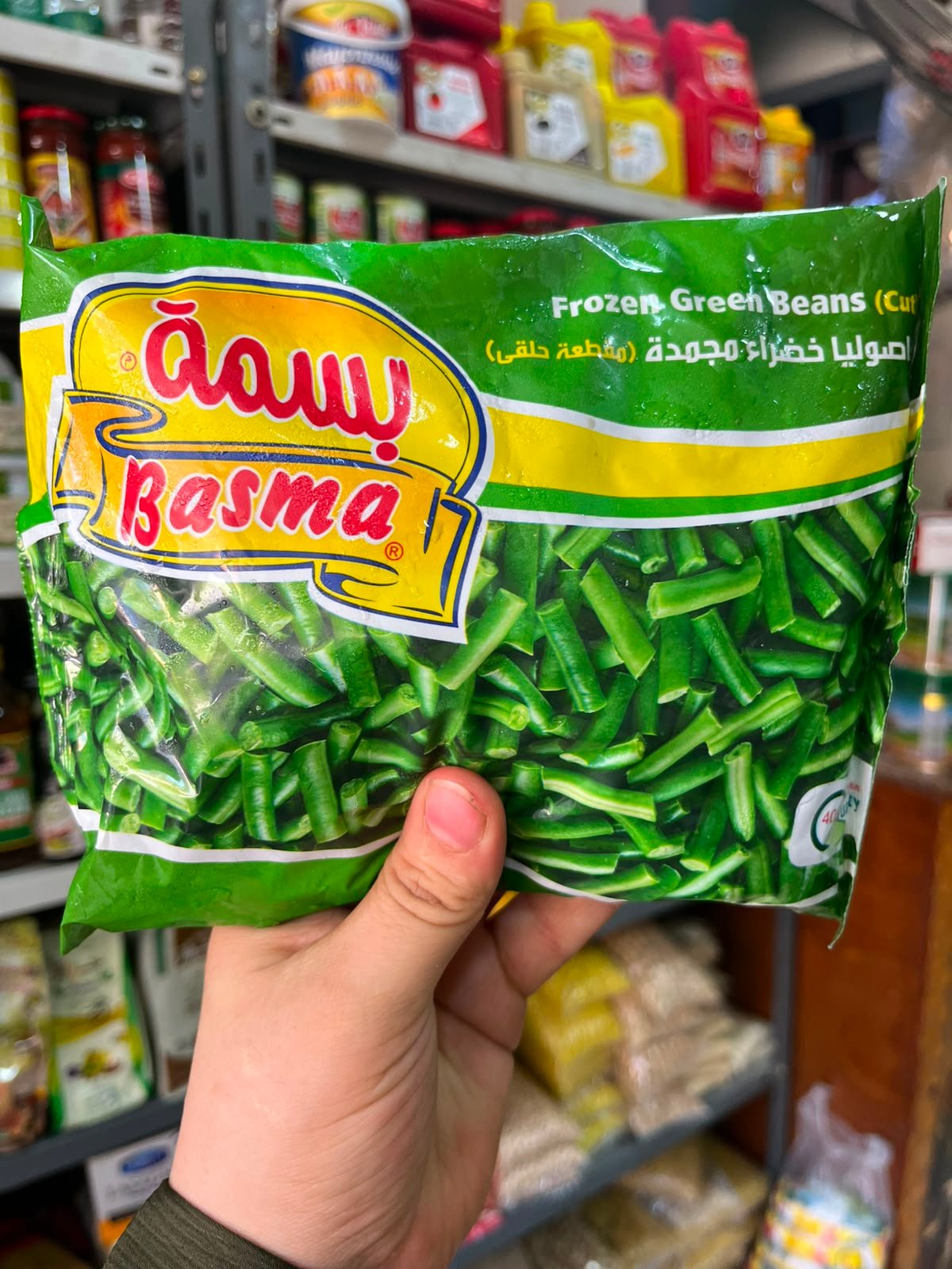 070 فاصوليا خضرا بسمة 400 جرام - الصورة 1
