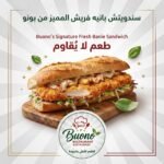 سندوتش بانيه فريش