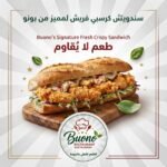 سندوتش كرسبي فريش