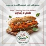 سندوتش زنجر فريش