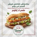 سندوتش كرانشي فريش