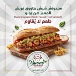 سندوتش شيش طاووق فريش