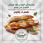 سندوتش كوردن بلو فريش