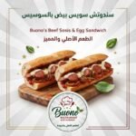 سندوتش سوسيس