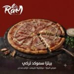 بيتزا سموكد تركي