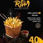 بطاطس