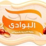 البوادي حلاوة طحنية بالسوداني 300 جم