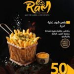 بطاطس شيدر