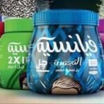 فيانسيه كريم 2*1