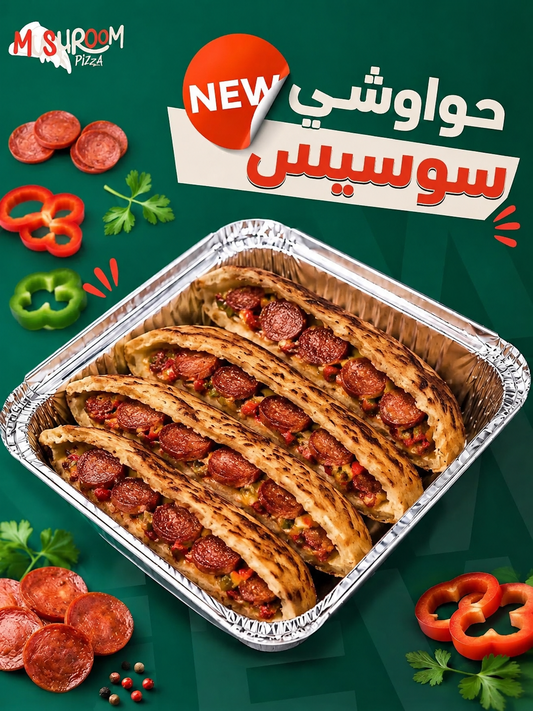 28 حواوشي سوسيس - الصورة 1