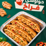 حواوشي فراخ