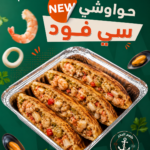 حواوشي سي فود