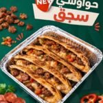 حواوشي سجق